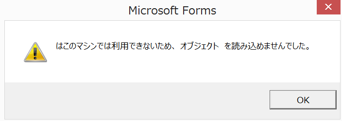 excel 64bit 32bit はこのマシンでは利用できないため